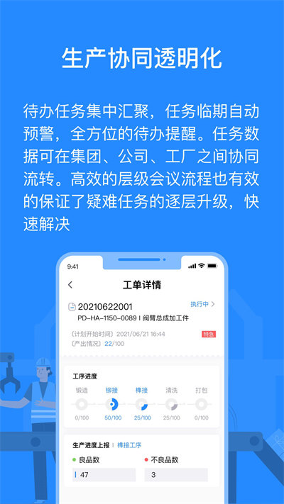 羚号工厂app 截图3