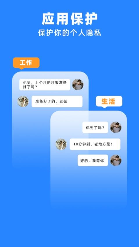 多开分身管理大师APP 截图3