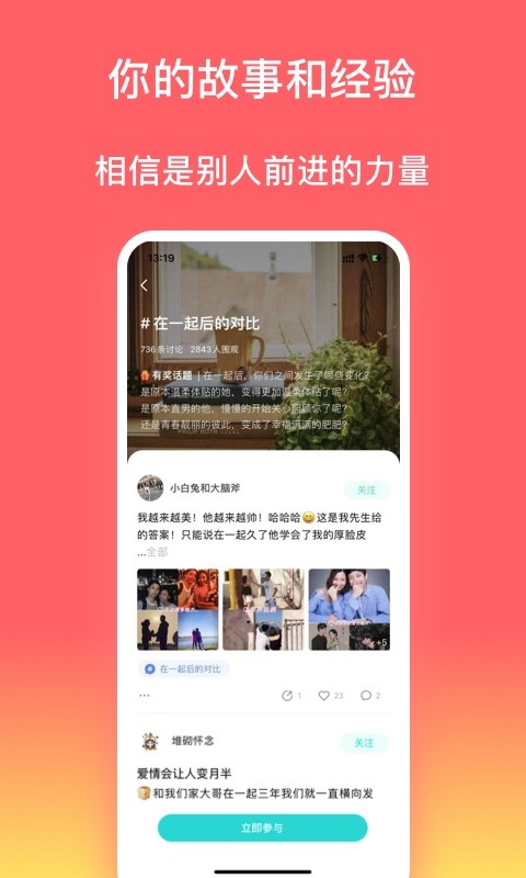 回家儿app 截图2