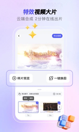 旺影视频模板app 截图2