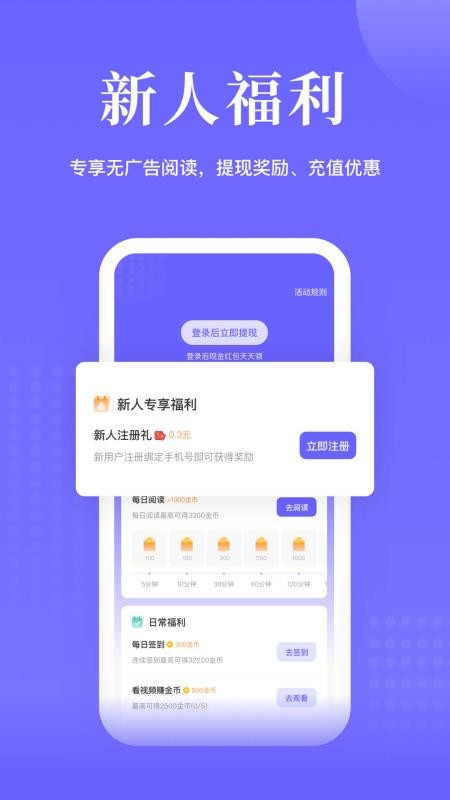 书路阅读app 截图2