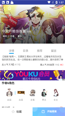 kk漫画 截图3