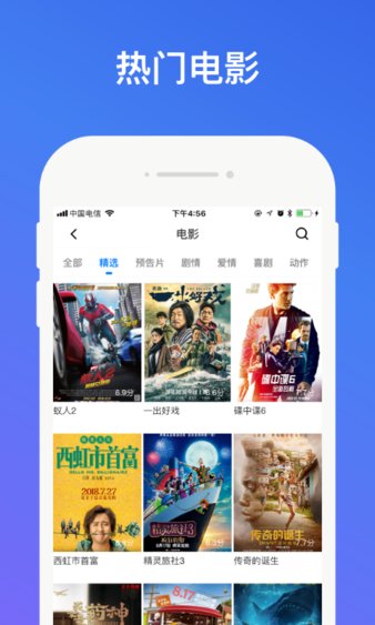 没事影院v2.2.36 截图2