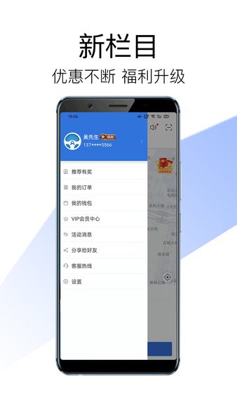 安代驾客户端app 截图3