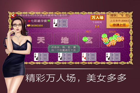 大唐斗地主作弊器v1.8.1