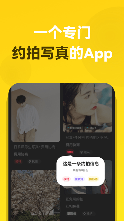 去拍app 截图1