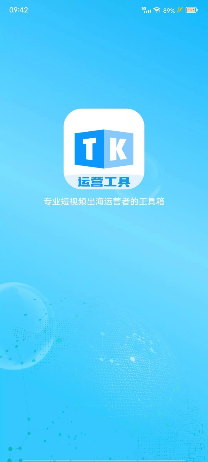 TK帮搬app软件 截图3