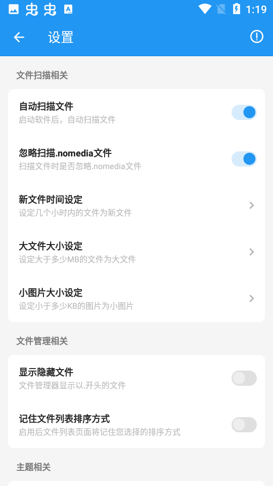 雪豹速清最新版app