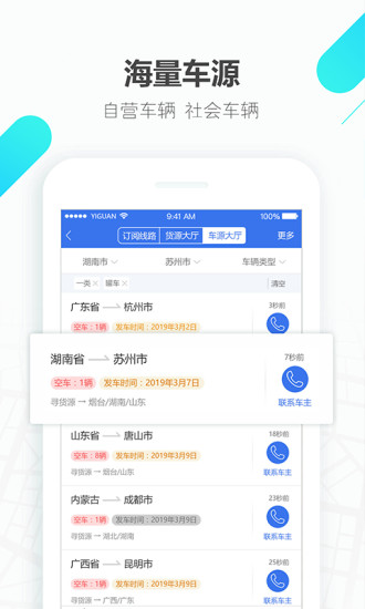 易罐app 截图3