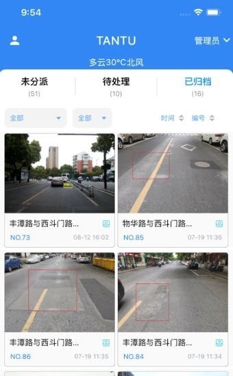 云上坦途app 截图4