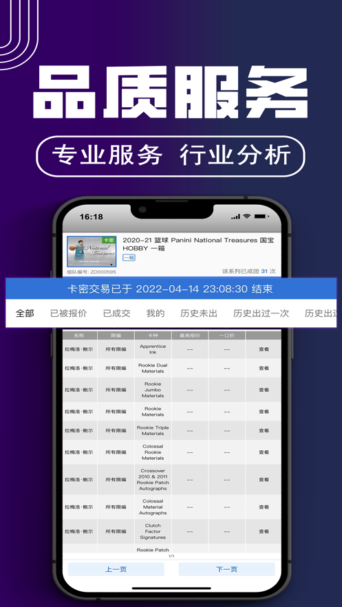 卡拉赞app 截图1