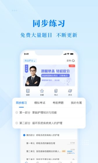 博傲医考题库app 1
