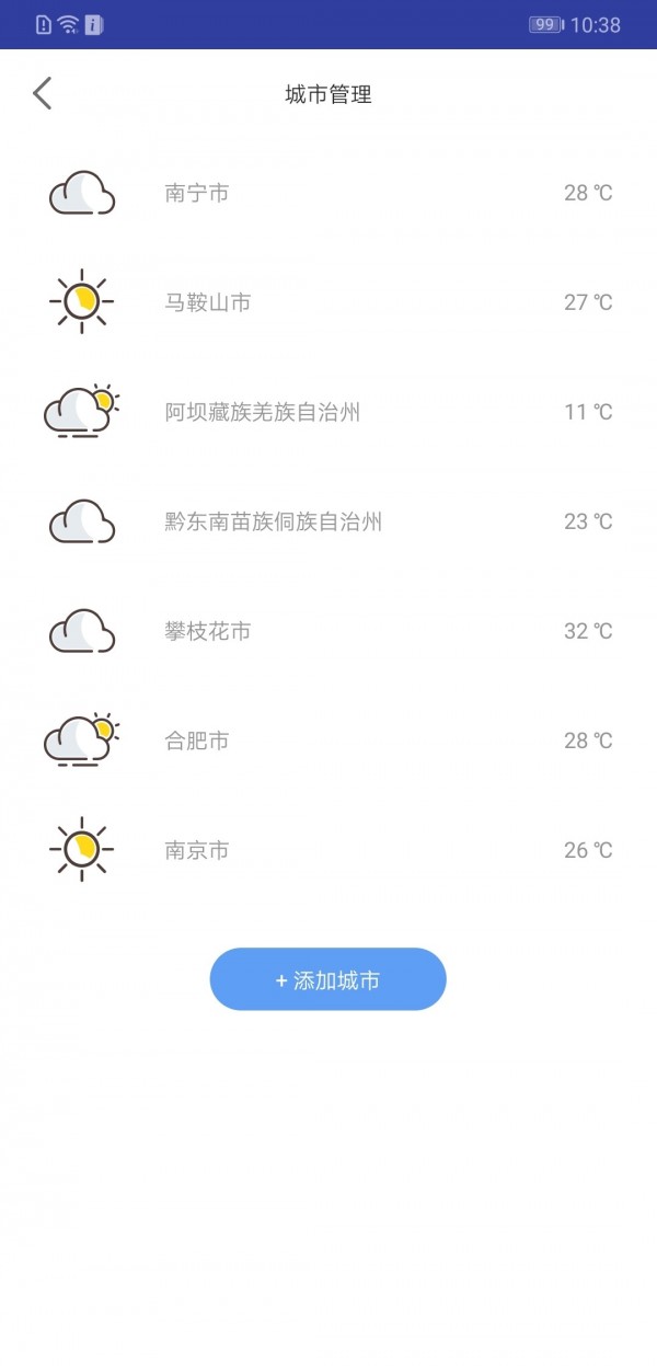 云知天气 截图2