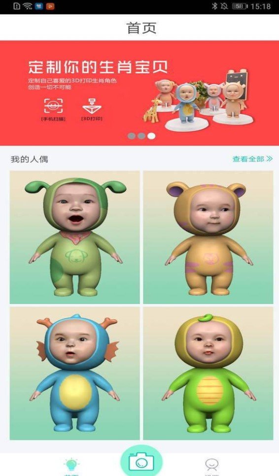 3D乐拍 截图1