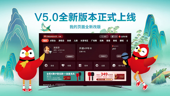 全民K歌v5.0.3.1 截图1