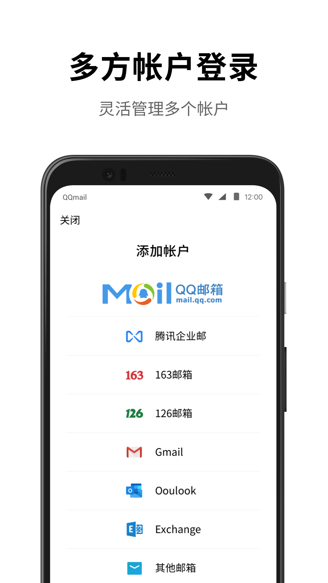 QQ邮箱手机客户端 截图3