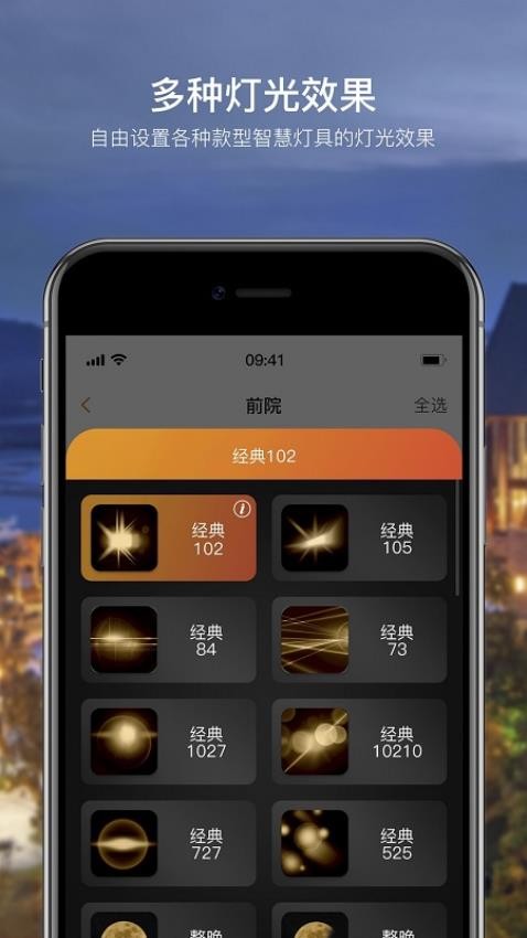 AdelotAPP 截图2