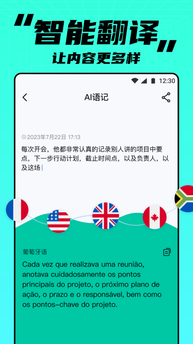 apus实时笔记软件 截图1