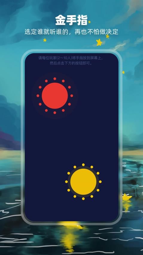 决定盘app