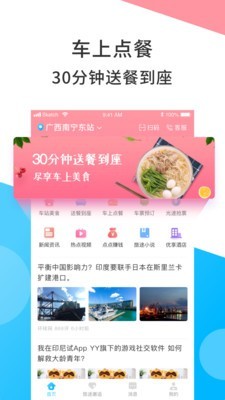 旅途点点 截图2