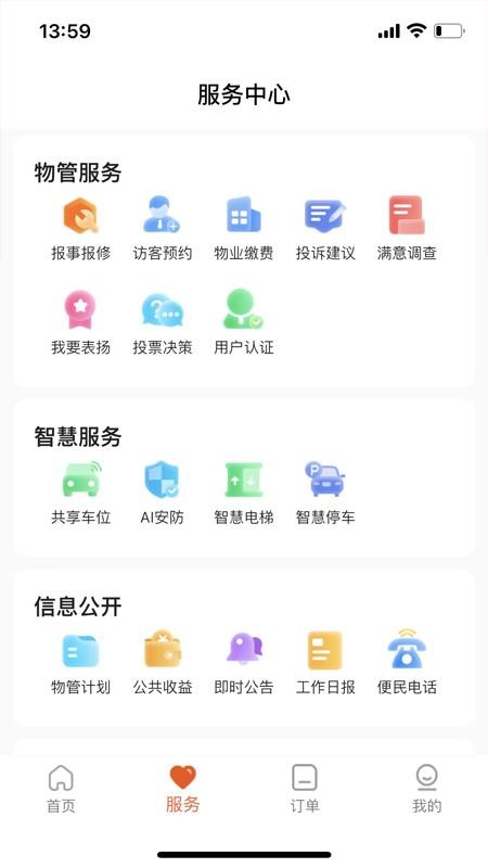 优鲜信 截图1