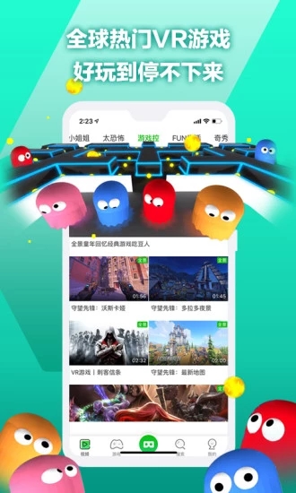 爱奇艺VR app 截图2