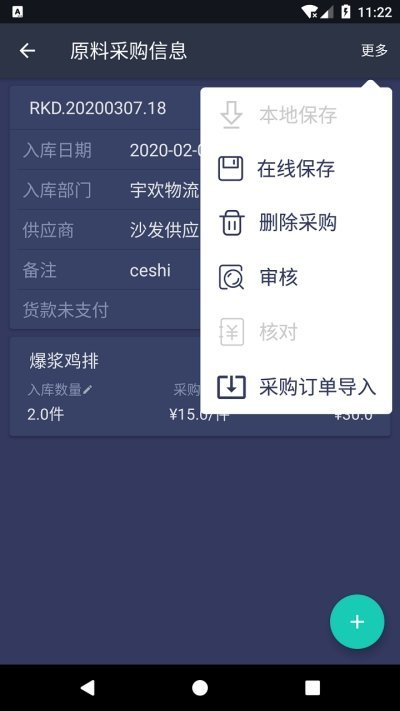 百家惠购 截图2