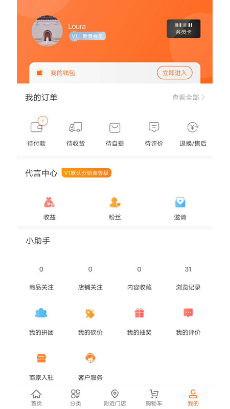 众曼商城app 截图3