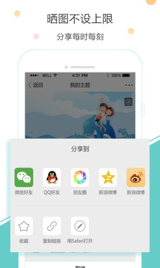 拾图 截图5