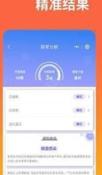 壹拍智能app1.0.0 截图3