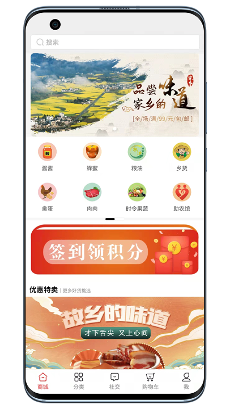 宝正好app软件 截图3