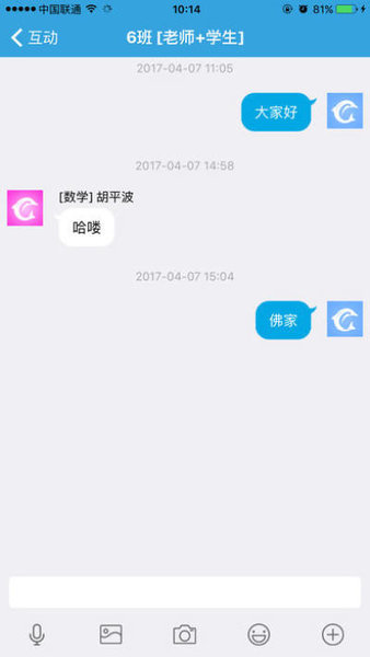 毕节教育云1.8.4 截图1