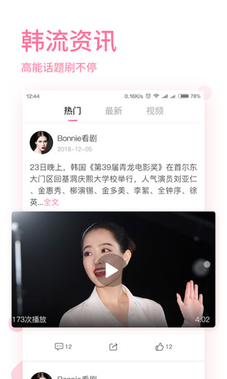 时光韩剧app 1.2.4 截图2