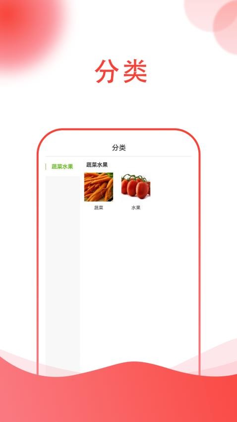 四季有花app 截图4