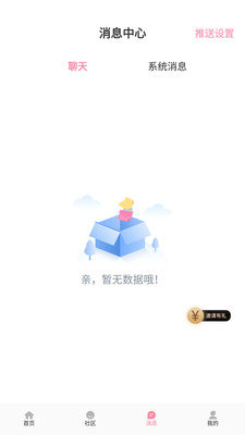 初见桃花 截图2