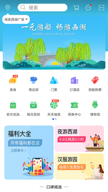 山水途 截图2