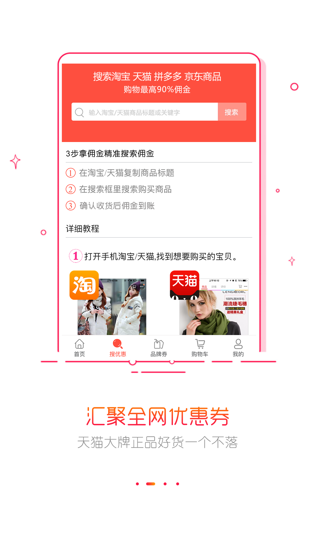 拉折app 截图2