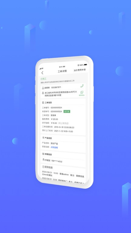 安万家app 截图2