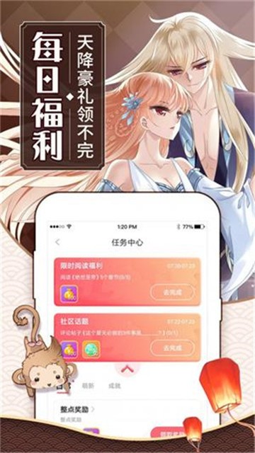 新咔漫画 截图2