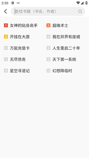 有声小说 截图3