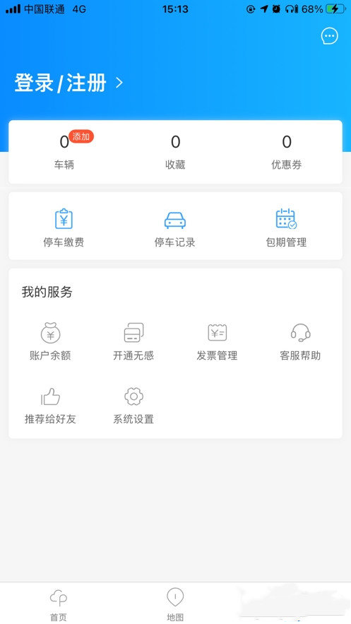 大渡口停车 截图3