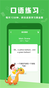 大卫熊英语app 截图1