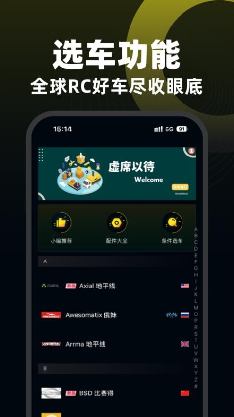 模友app 截图2