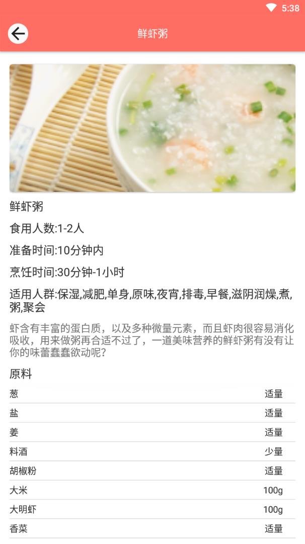 一周美食app 截图3