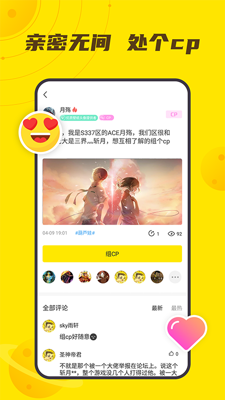 yfans兴趣交友 截图1