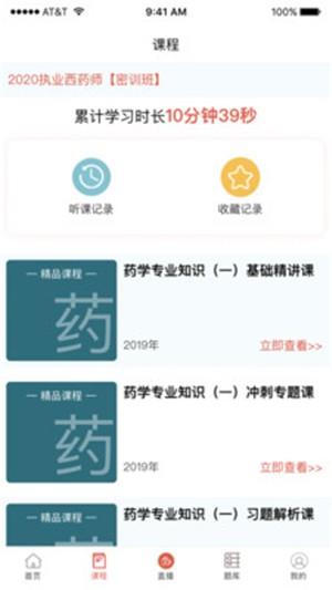 宇学教育app 截图3