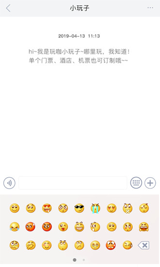 哪里玩app 3.8.0 截图3