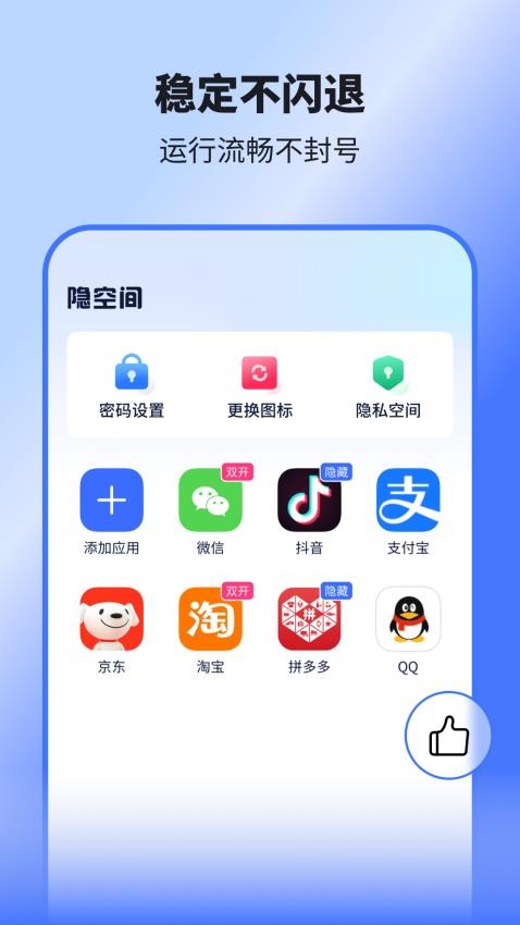 隐空间app 截图1