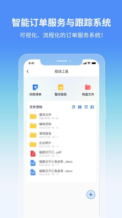 证测通咨询端软件 截图4