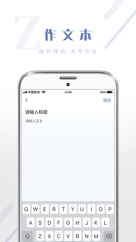 作文纸条app软件 截图5